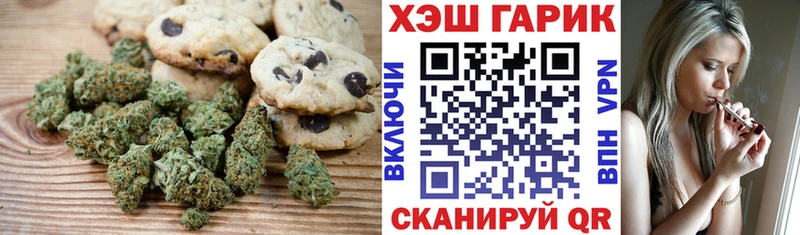 Canna-Cookies конопля  Касимов 