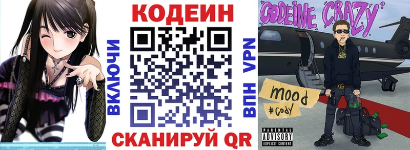 Кодеин Purple Drank  MEGA   Касимов  как найти закладки 
