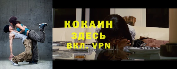мяу мяу кристалл Абинск